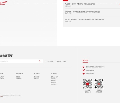 科華數(shù)據(jù)