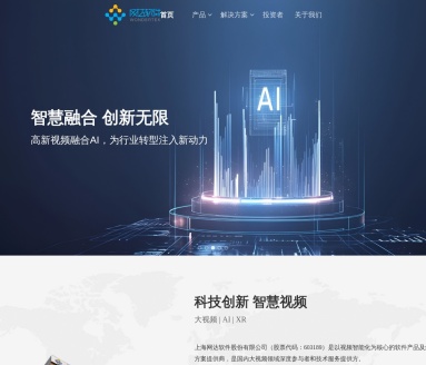 網(wǎng)達(dá)軟件