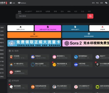 小众技术工具库