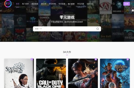 零元游戏