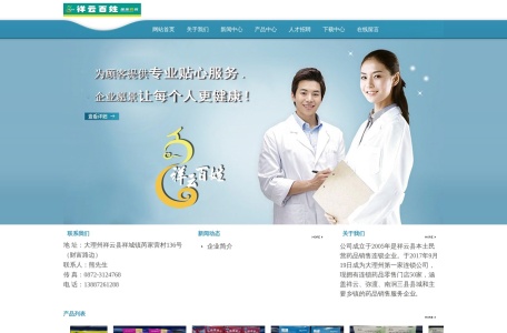 祥云百姓健康药房连锁有限公司