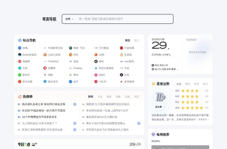 夸克网址导航