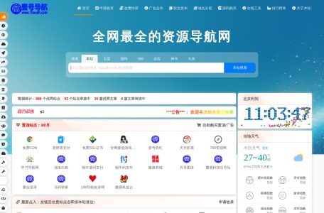 壹号导航