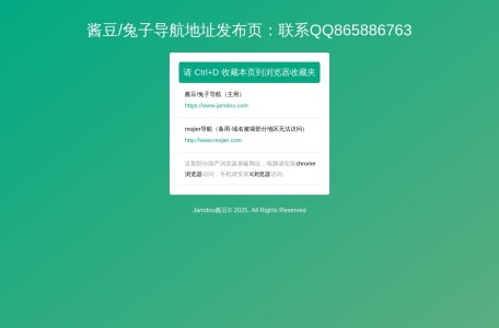 兔子导航 | 网站百宝库 – 影视、小说、漫画、资源、学习一网打尽