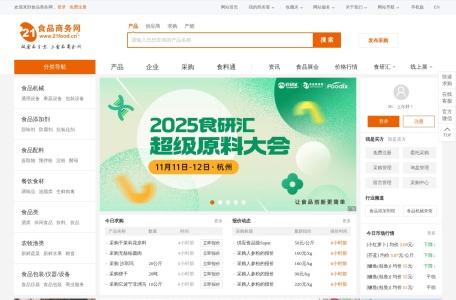 食品商务网