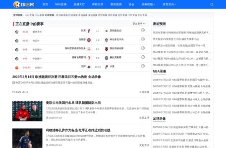 球迷网