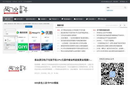 两伙青年