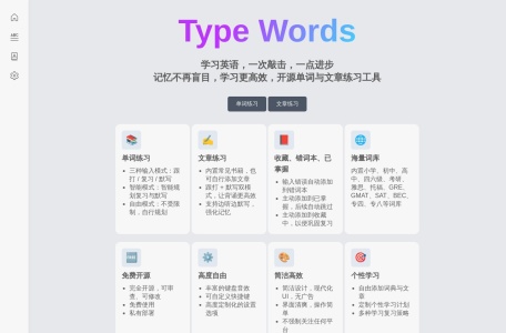 TypeWords