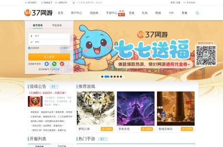 37网游网站logo - “论坛社区”网站目录优质网站推荐