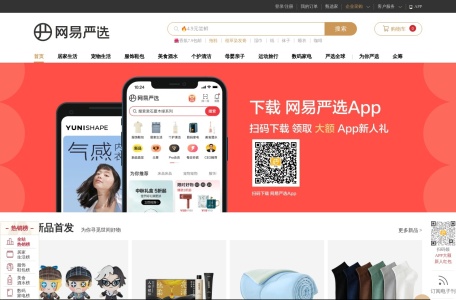 网易智造