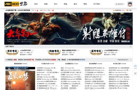 4K电影美剧下载