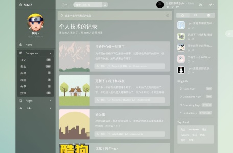 个人技术的记录