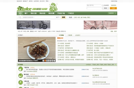 77bike单车交流网