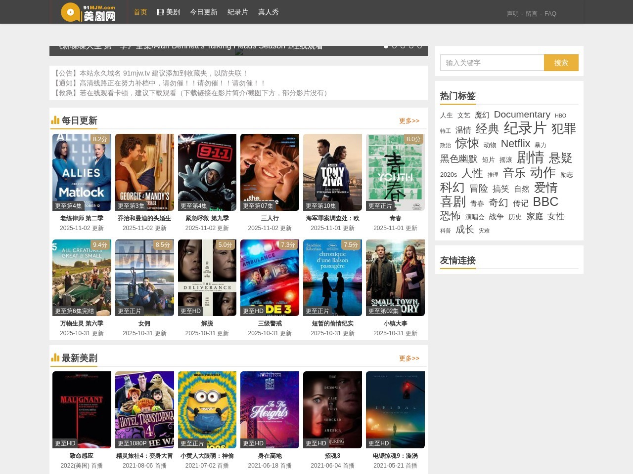 91美剧网