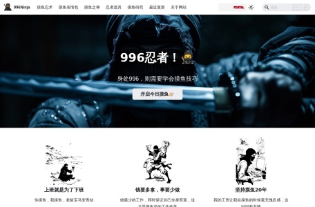 996忍者
