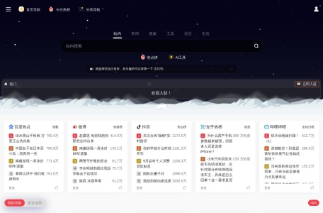 爱思链池导航