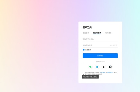 万兴播爆