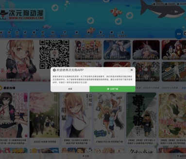 次元狗