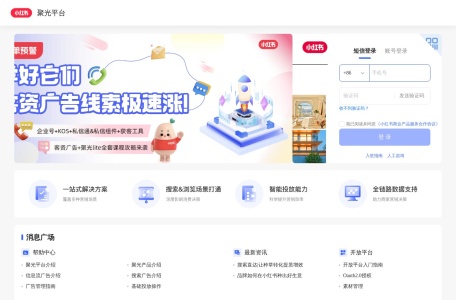 小红书指数
