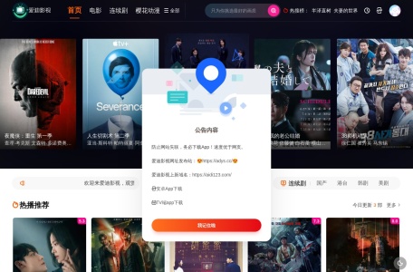爱迪影视 – 分享4K资源,1080P高清