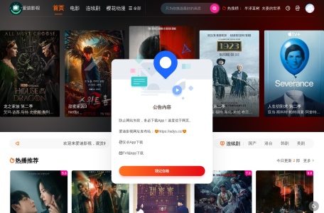 爱迪影视
