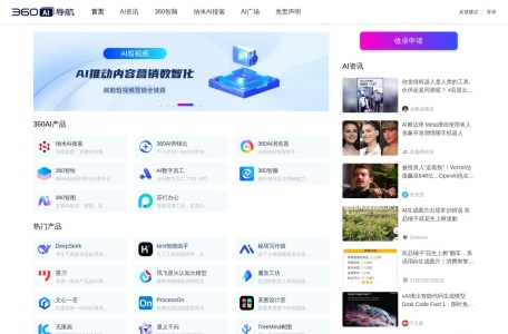 360AI人工智能商店
