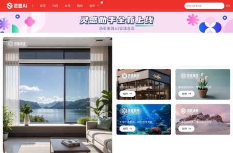 ai.suappAI艺术渲染与设计：高效生成建筑室内景观视觉，激发灵感