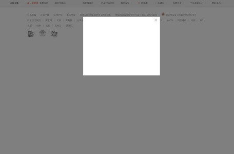 爱淘宝