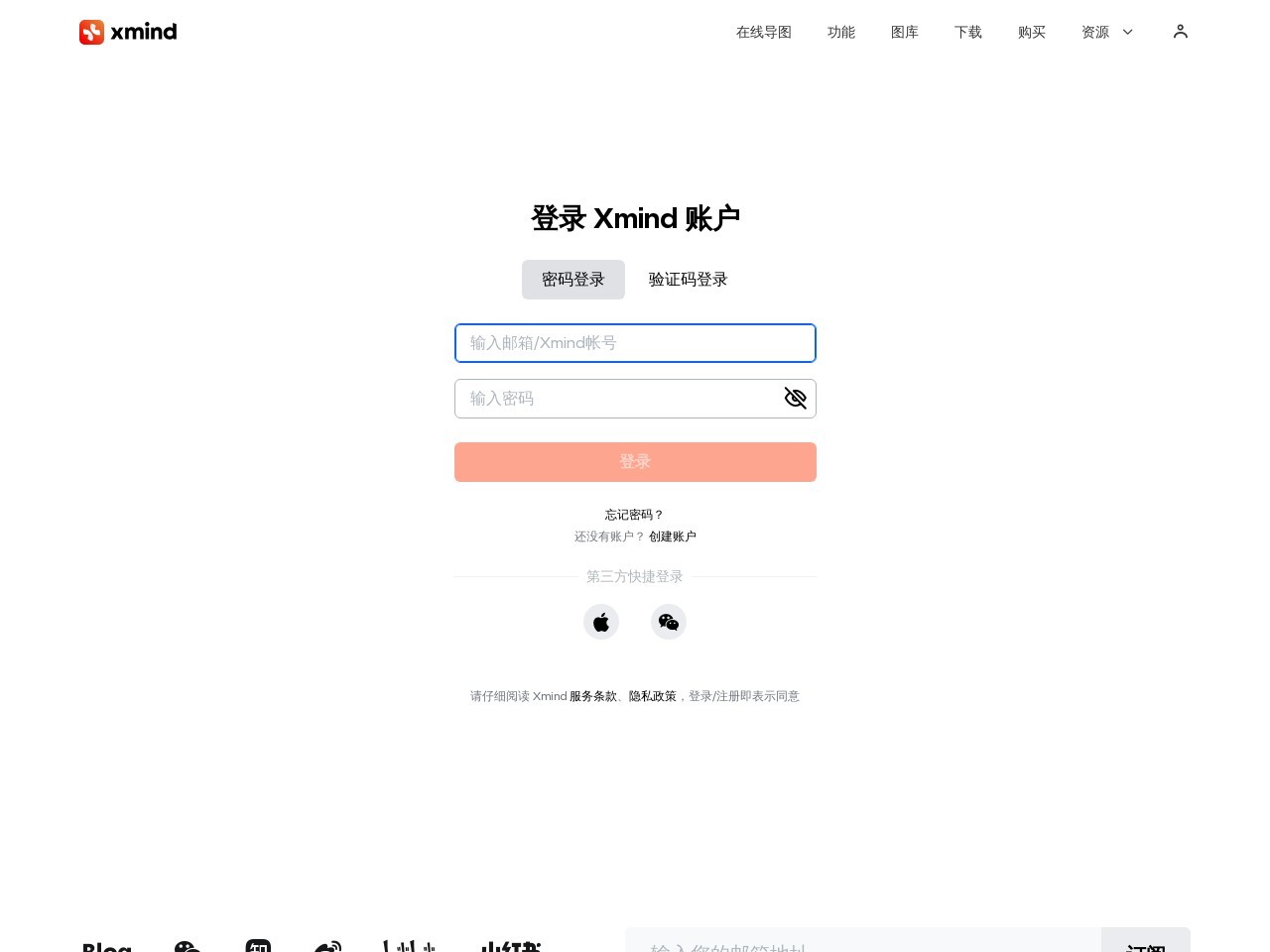 XMind AI官网 – AI驱动的思维导图工具