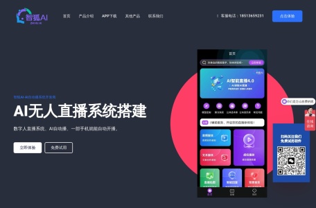 智狐AI