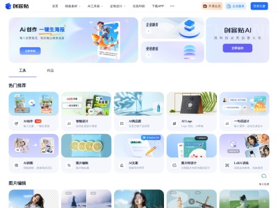 AI图文创作平台