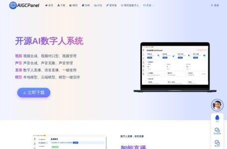 AIGCPanel