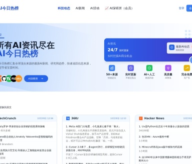 AI今日热榜