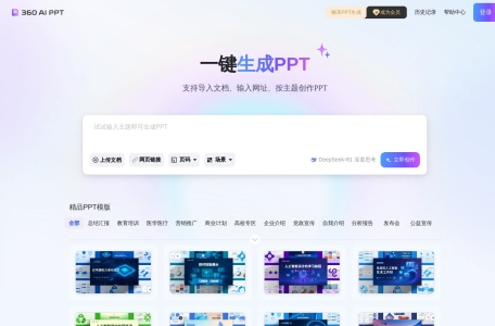 360AIPPT