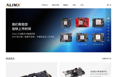 芯驿电子 ALINX