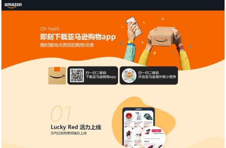 亚马逊