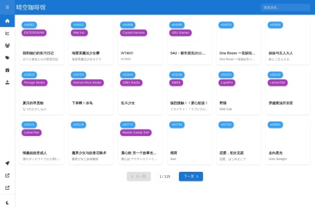 晴空咖啡馆