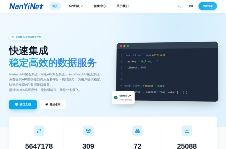 NanYi-API