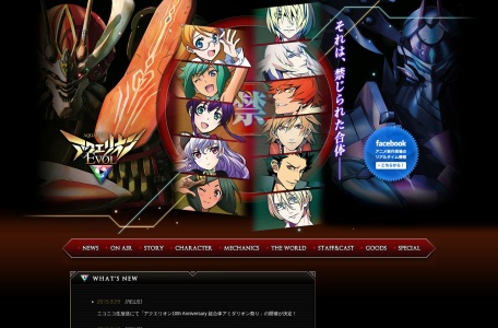 创圣的大天使EVOL官网