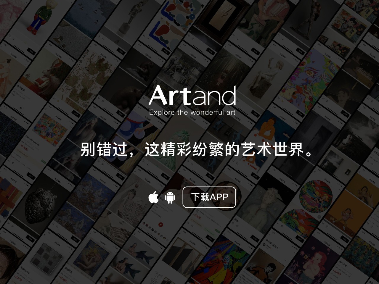 artand在线画廊
