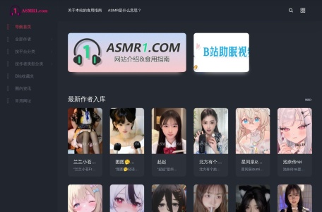 ASMR第一站