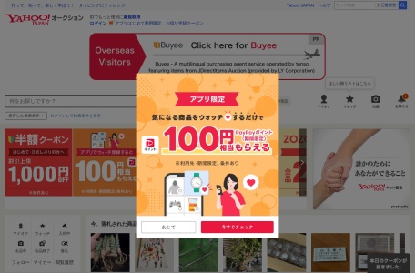 日本雅虎拍卖