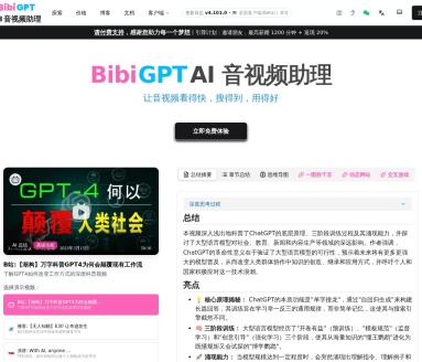 BibiGPT · AI 音视频内容一键总结