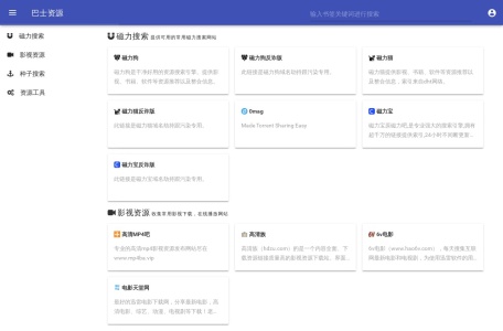 找资源就上巴士资源站 – bs5.org