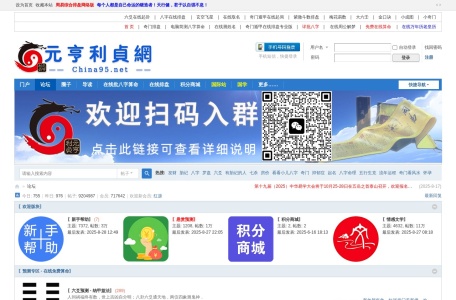 元亨利贞网