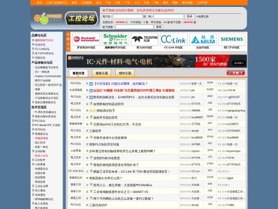 工控网机器人论坛