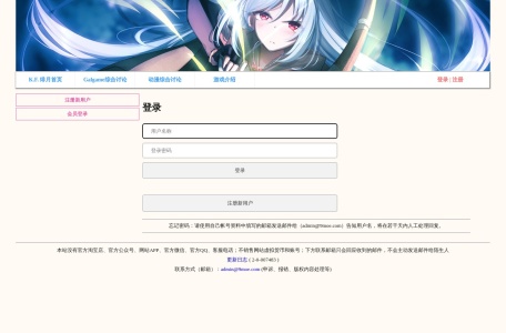 绯月论坛
