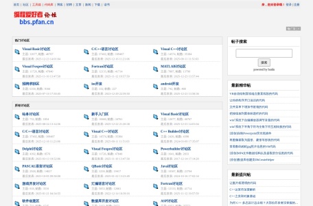 编程爱好者社区