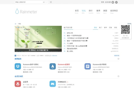 雨滴美化社区