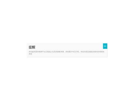 杯杯杯！（飞机杯之家）